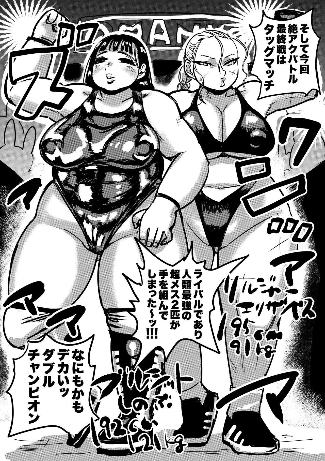 絶命妊娠アクメバトル - page36