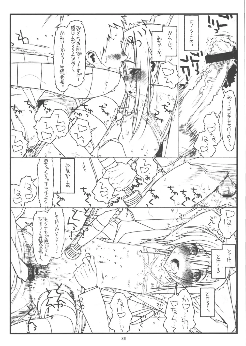 俺らと彼女が奴隷と主人で生徒会長 - page35