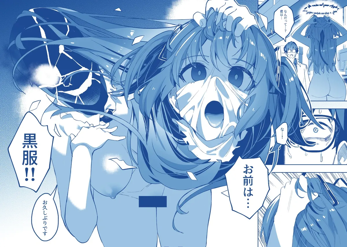 誘惑でシャーレ先生を弱らせる作戦 - page32
