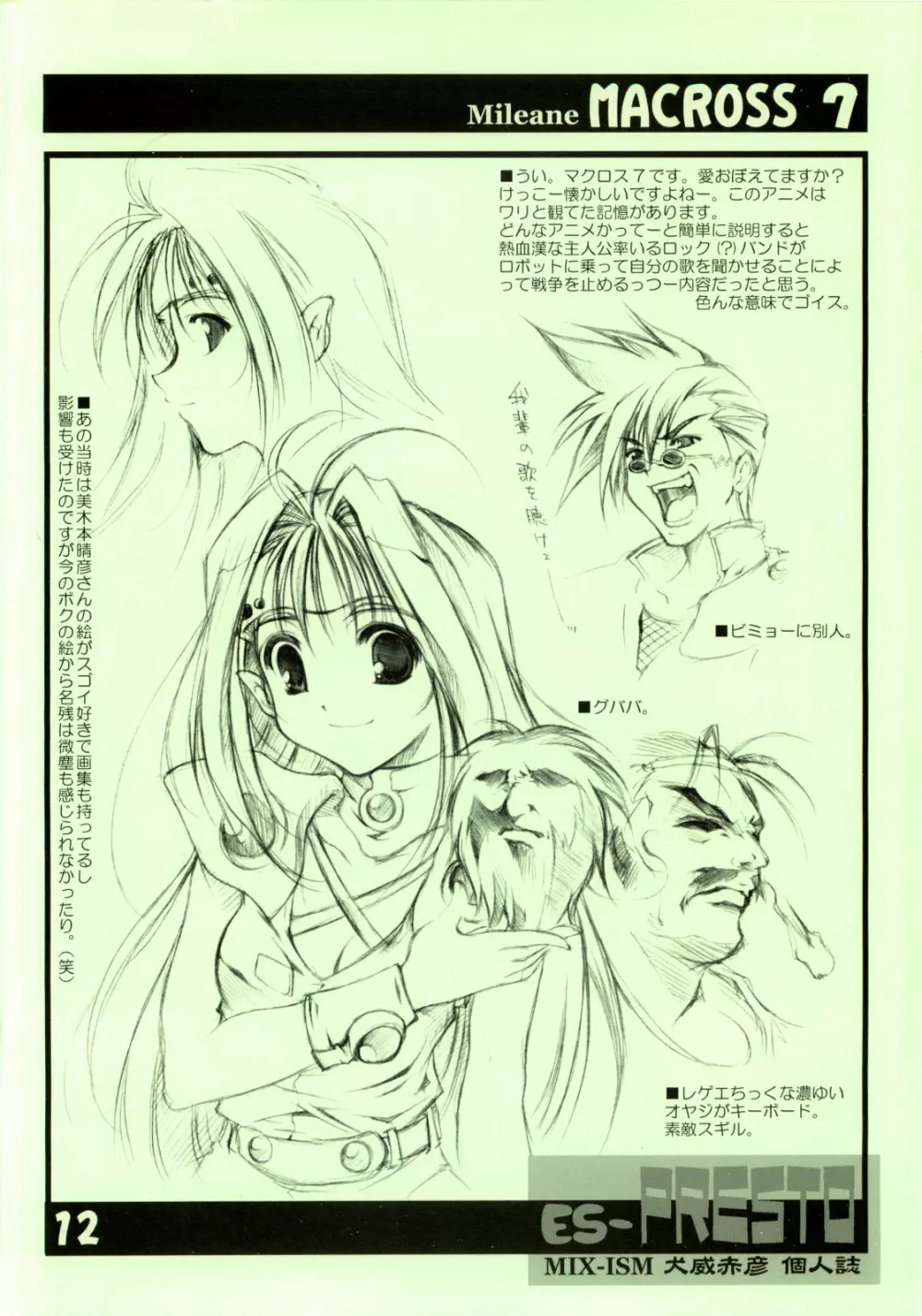 es-PRESTO - page11