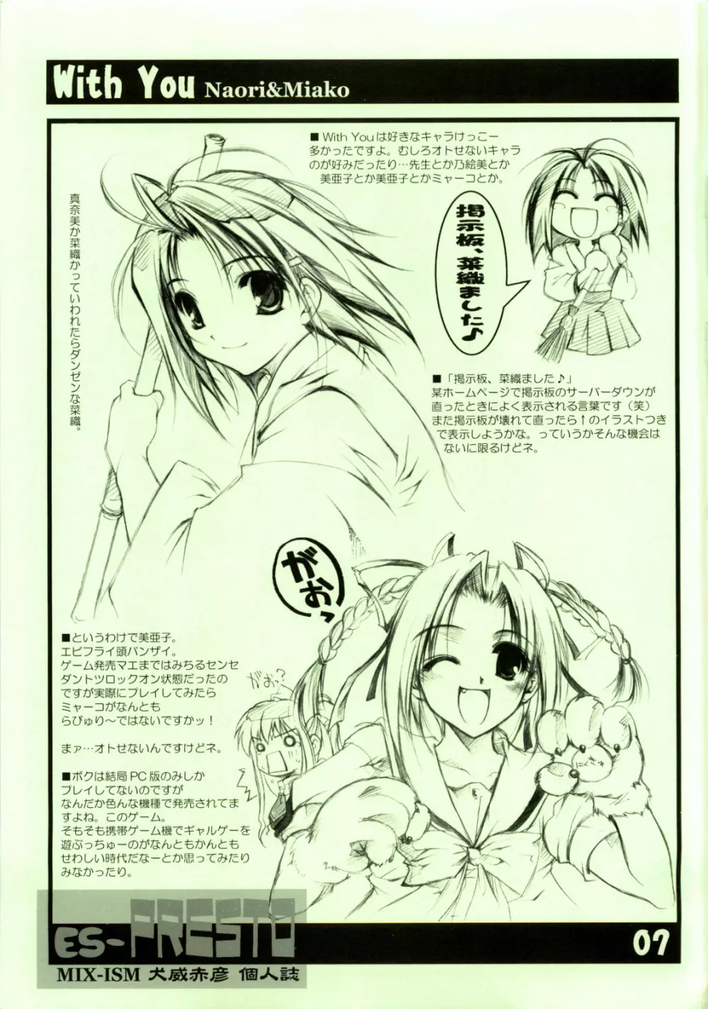es-PRESTO - page6