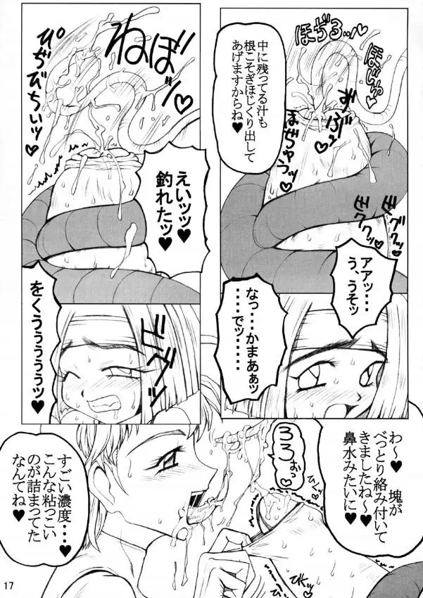 Daitetsujin - page16