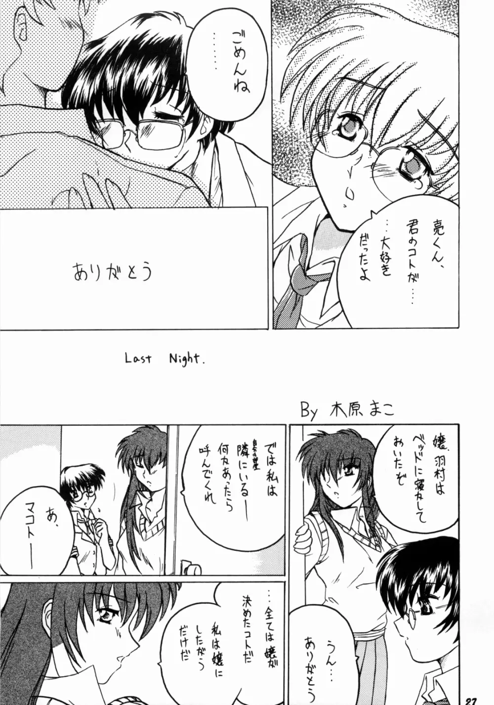 Nightly Festival - page26