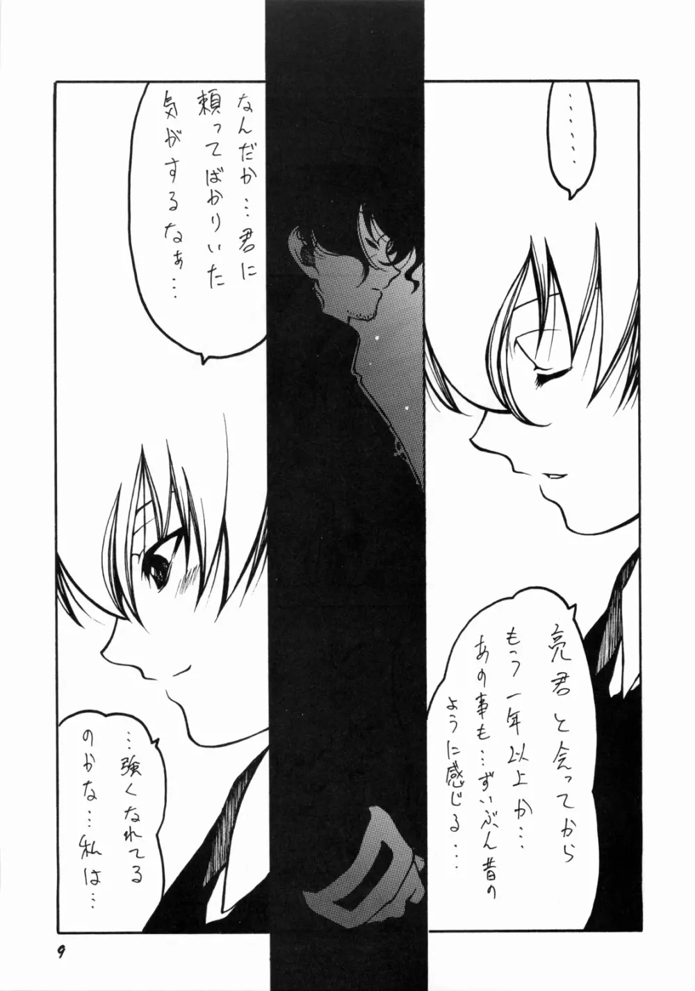 Nightly Festival - page8