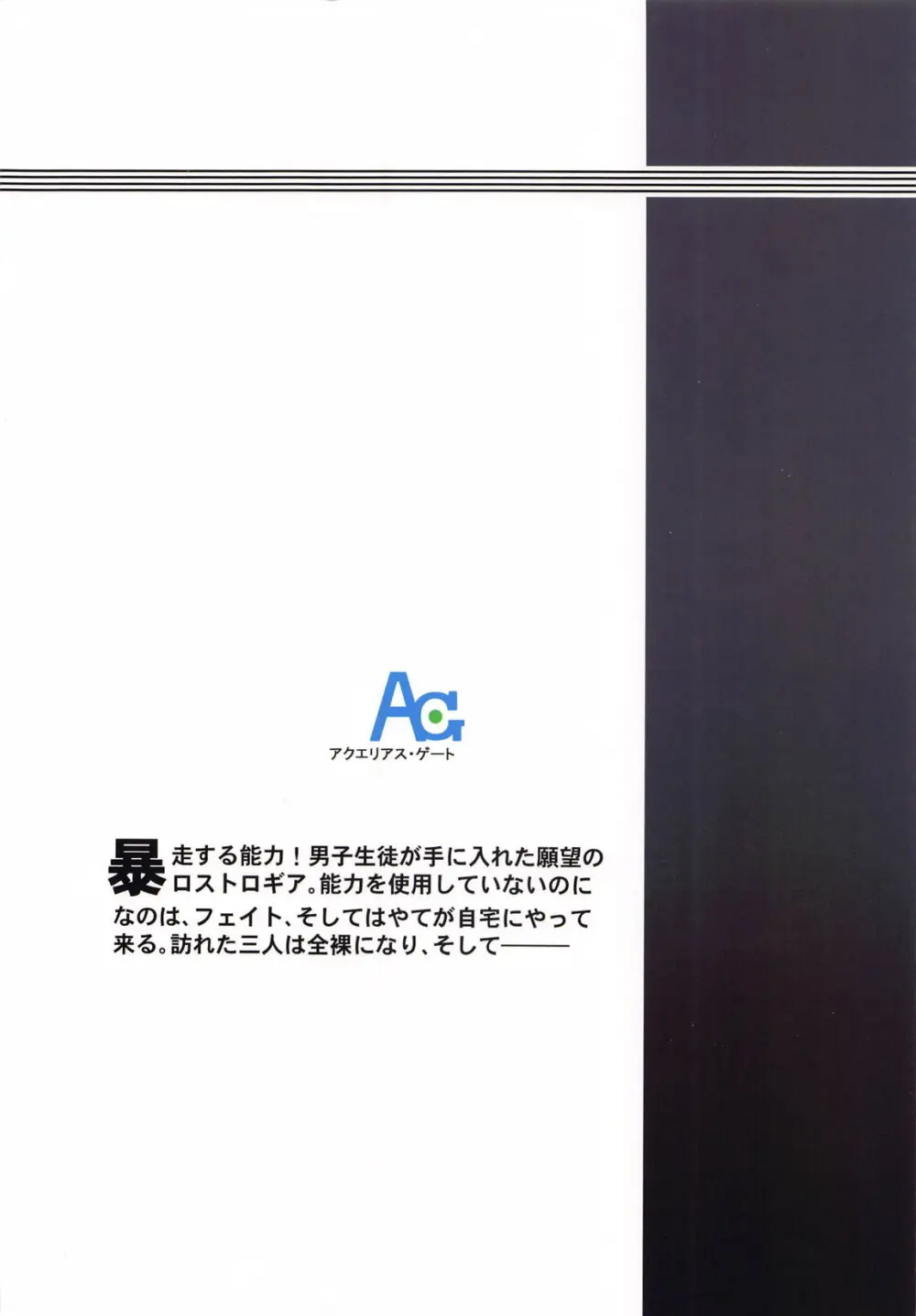 願望のロストロギアV リリカルJK三人組編 - page18