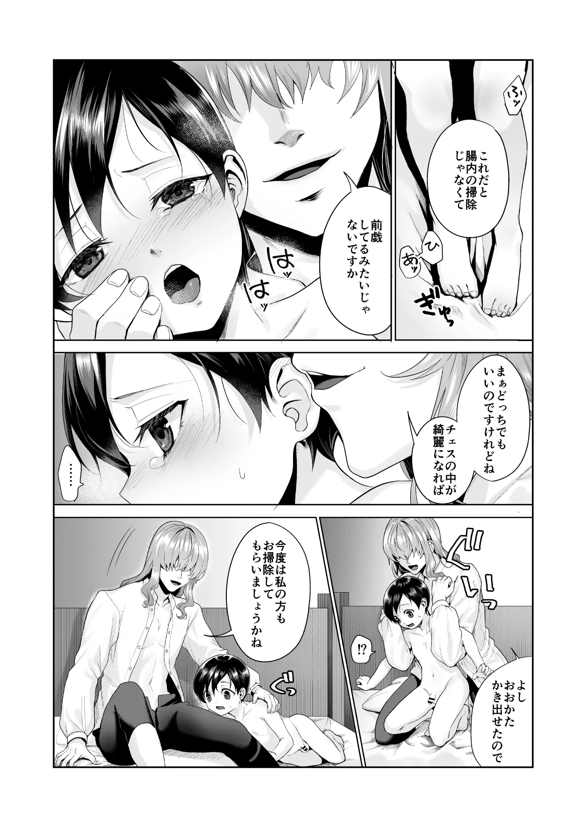 不死者の少年とその保護者の歪んだ生活の話③〈後編〉(バッカーノ！) - page15