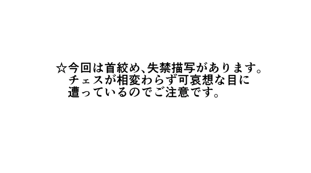 不死者の少年とその保護者の歪んだ生活の話③〈後編〉(バッカーノ！) - page2