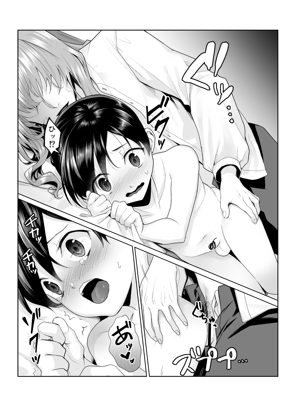 不死者の少年とその保護者の歪んだ生活の話③〈後編〉(バッカーノ！) - page24