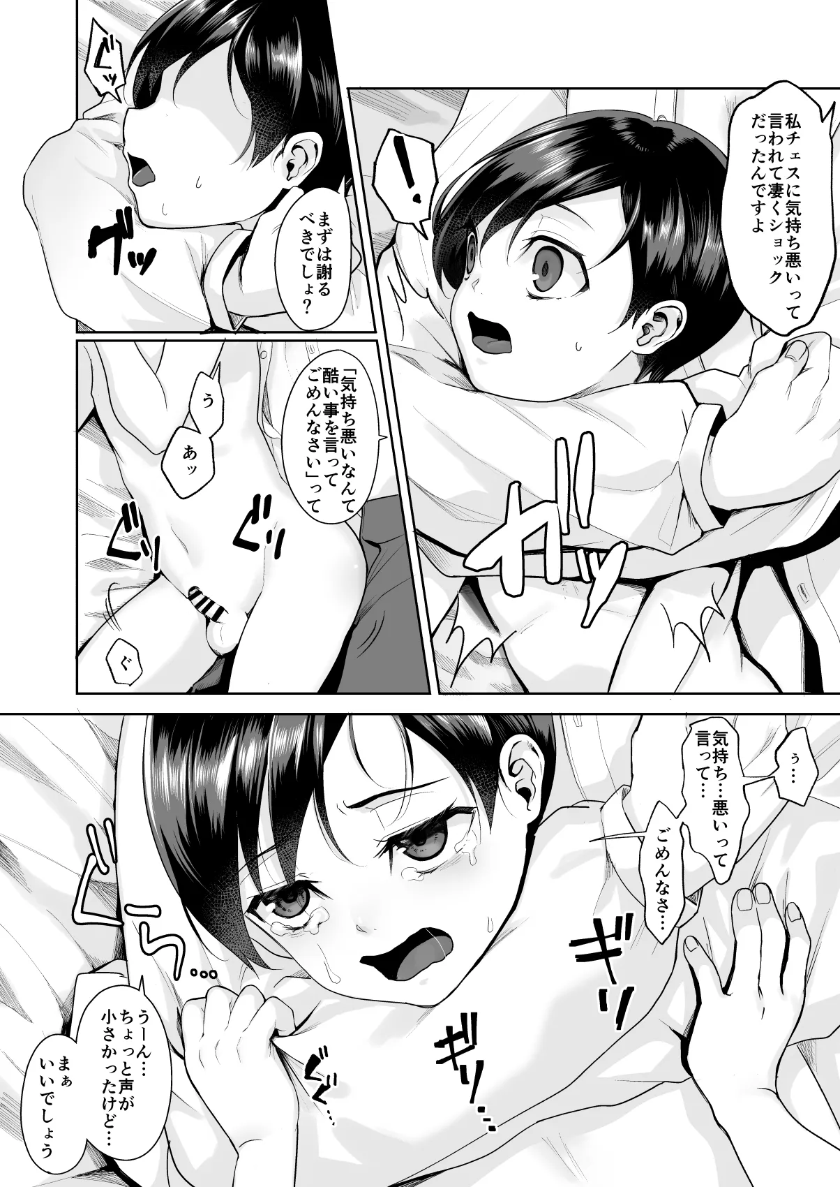 不死者の少年とその保護者の歪んだ生活の話③〈後編〉(バッカーノ！) - page30