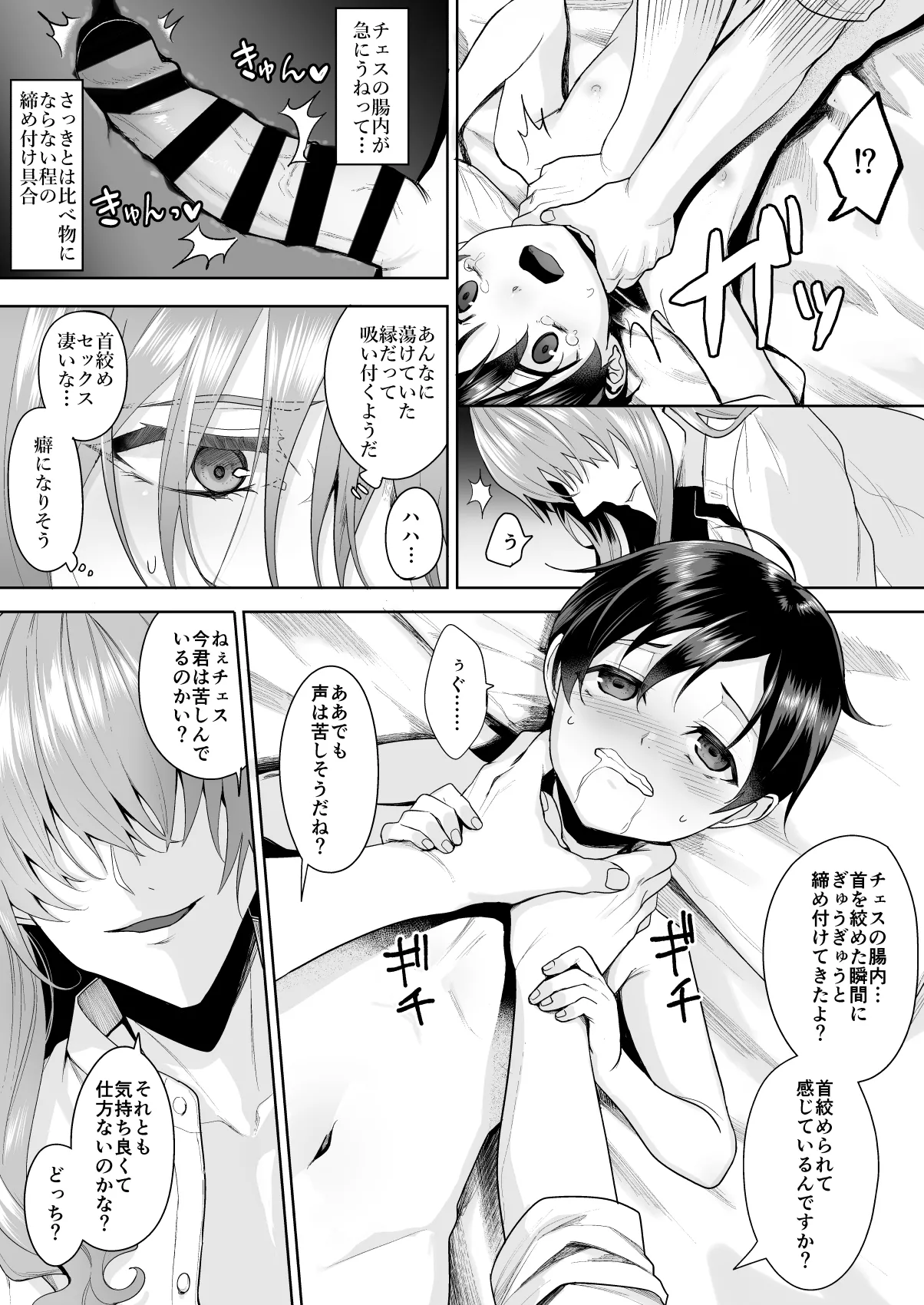 不死者の少年とその保護者の歪んだ生活の話③〈後編〉(バッカーノ！) - page38
