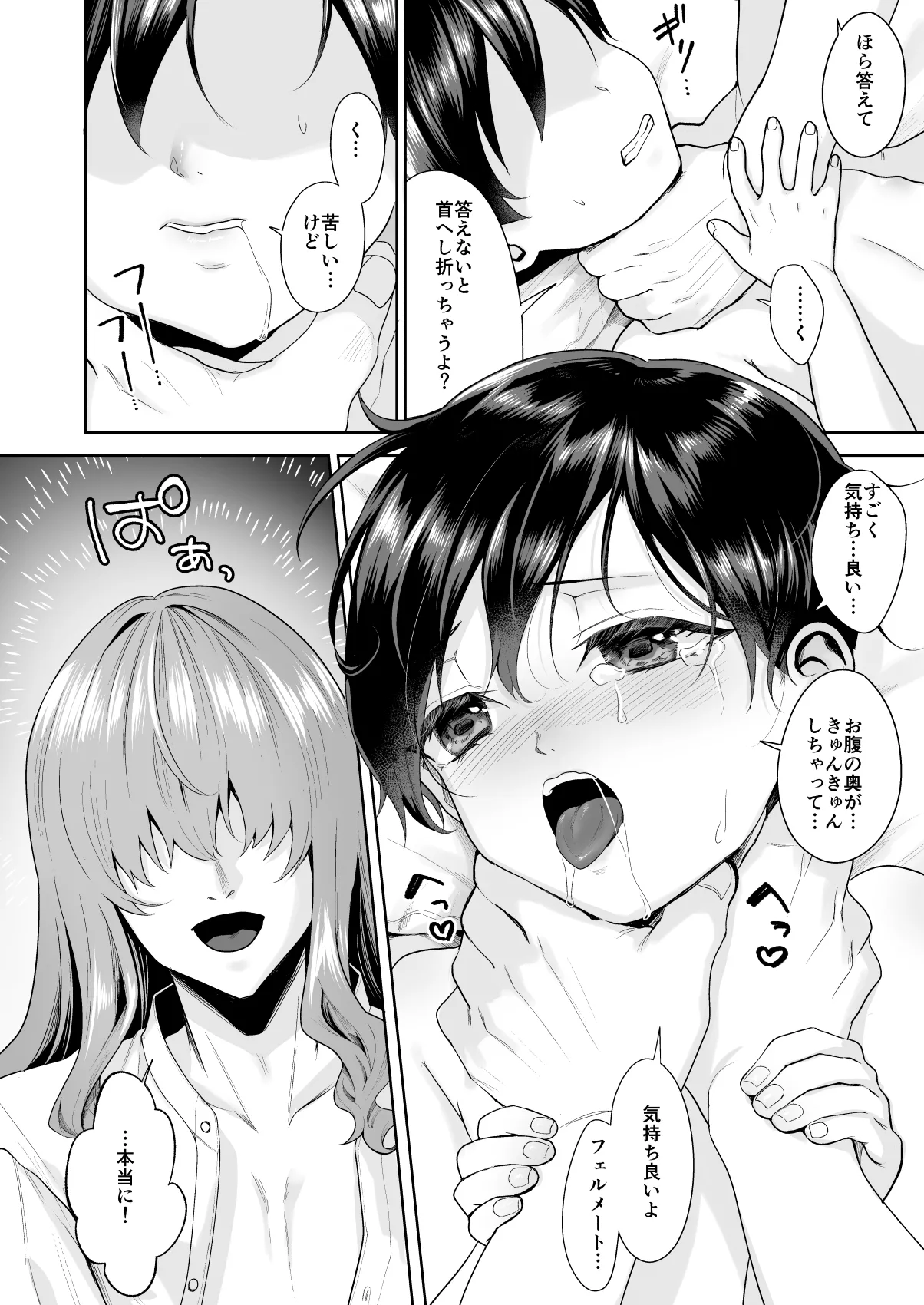 不死者の少年とその保護者の歪んだ生活の話③〈後編〉(バッカーノ！) - page39