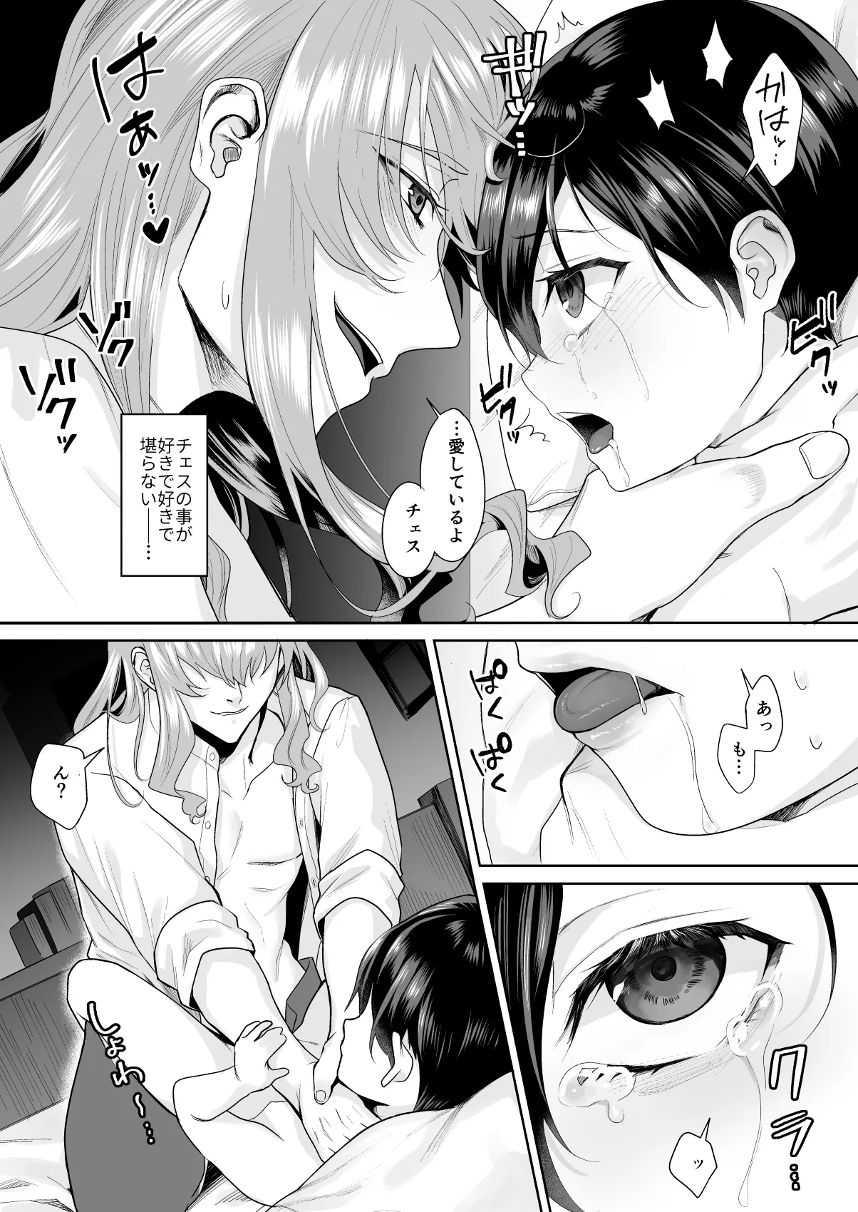 不死者の少年とその保護者の歪んだ生活の話③〈後編〉(バッカーノ！) - page42