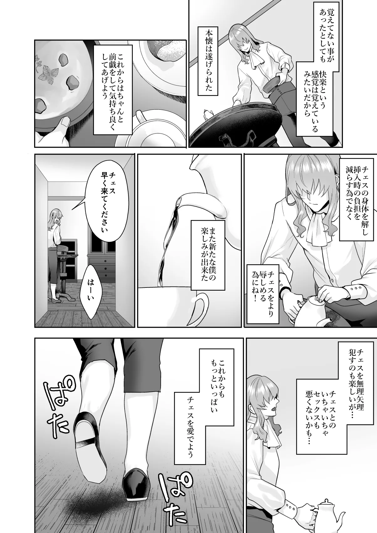 不死者の少年とその保護者の歪んだ生活の話③〈後編〉(バッカーノ！) - page55