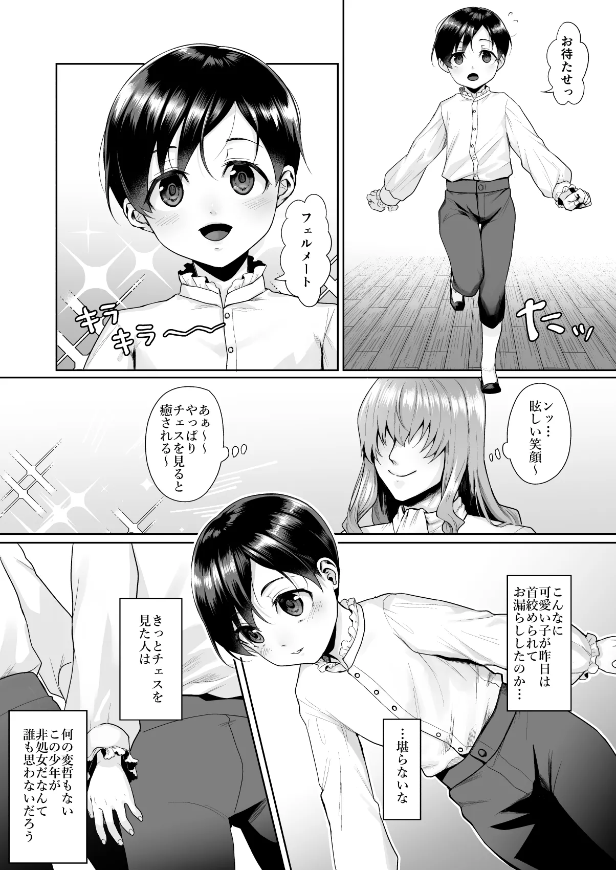 不死者の少年とその保護者の歪んだ生活の話③〈後編〉(バッカーノ！) - page56