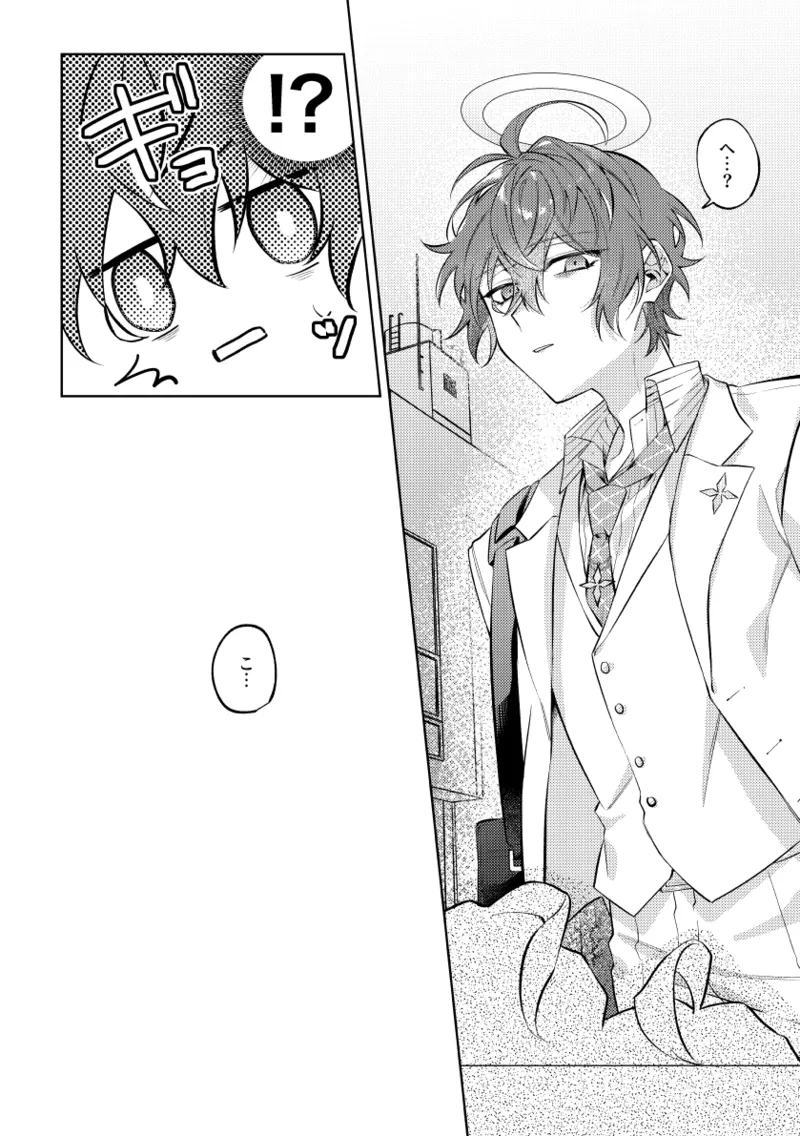 悪魔の正しい育て方 - page3