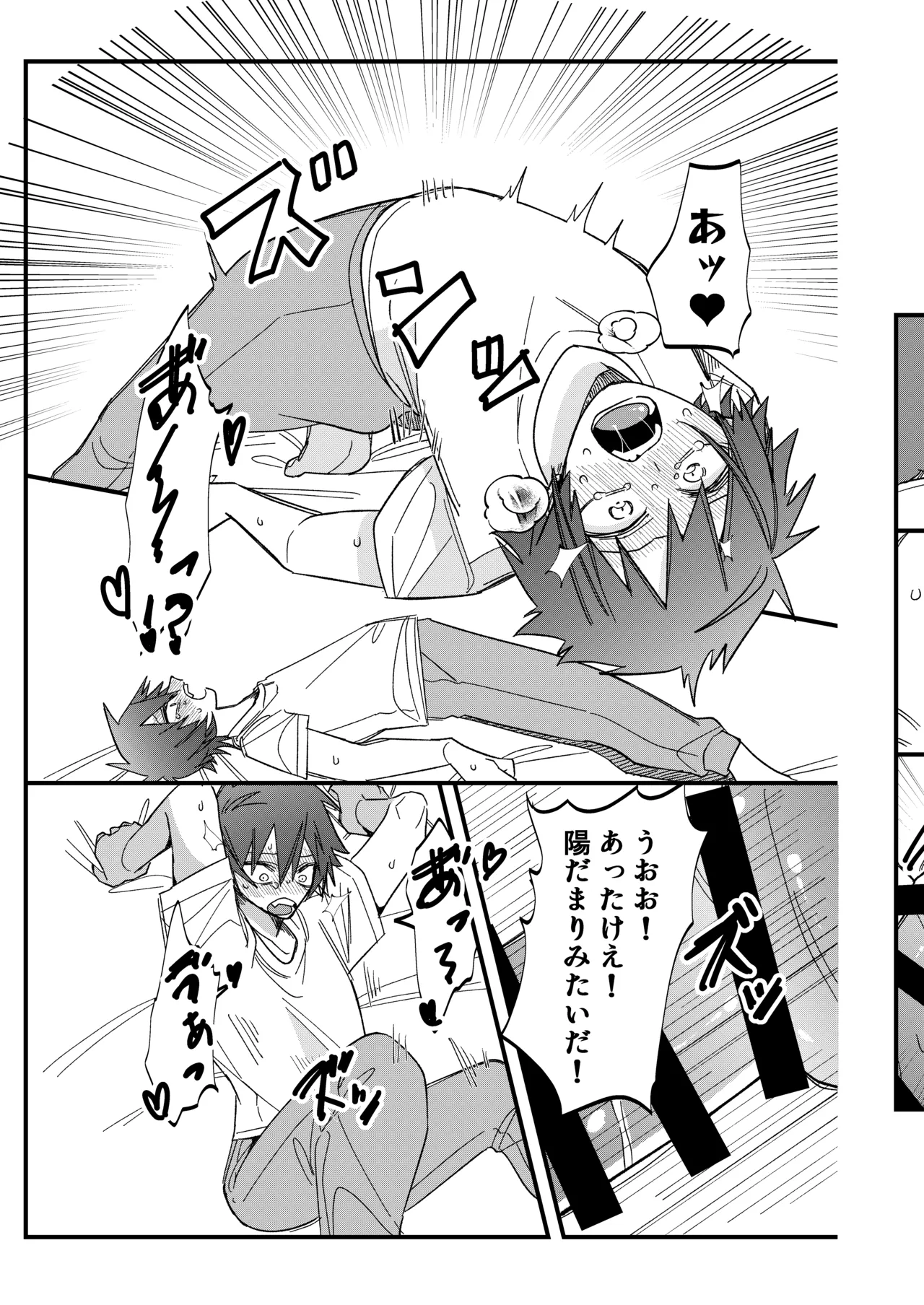 ST☆RISHと魔法のオナホ - page14