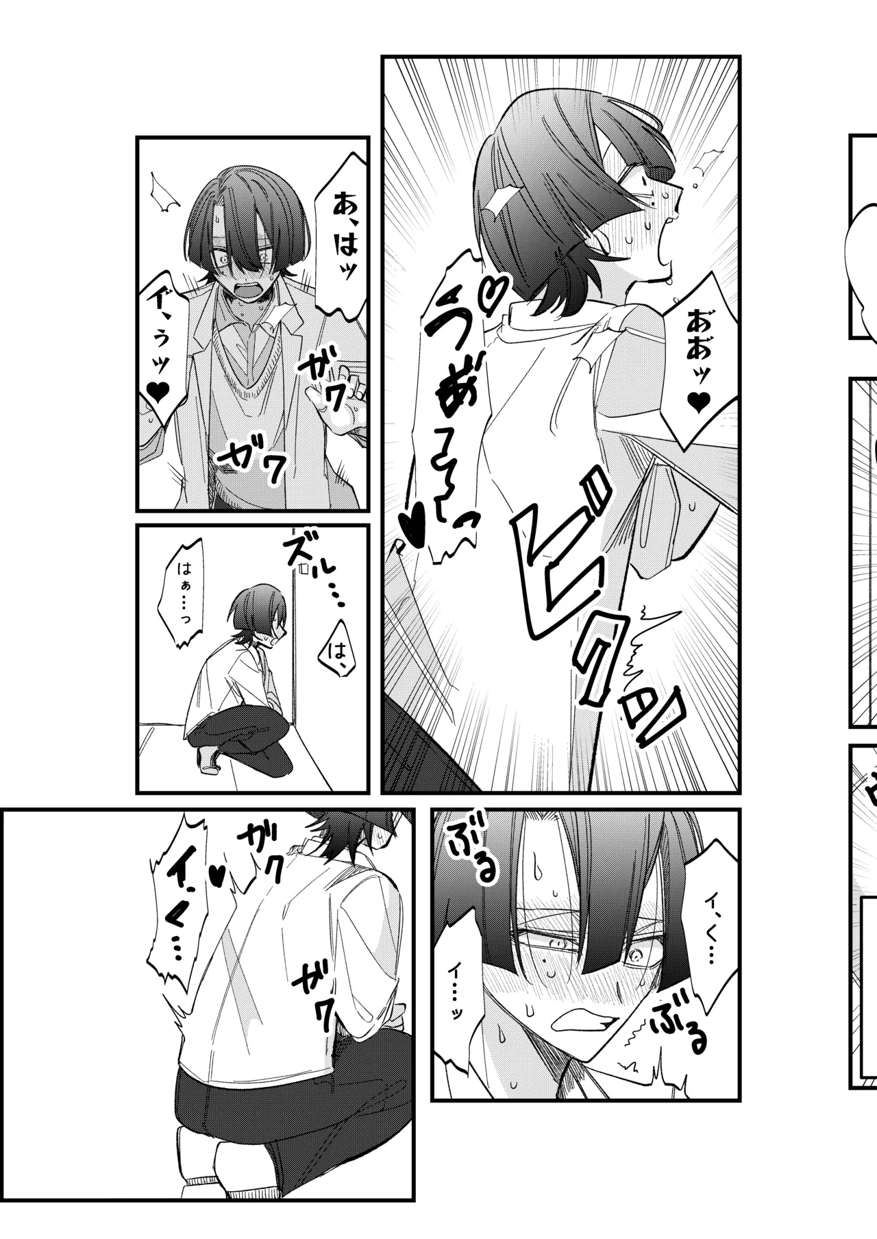 ST☆RISHと魔法のオナホ - page24