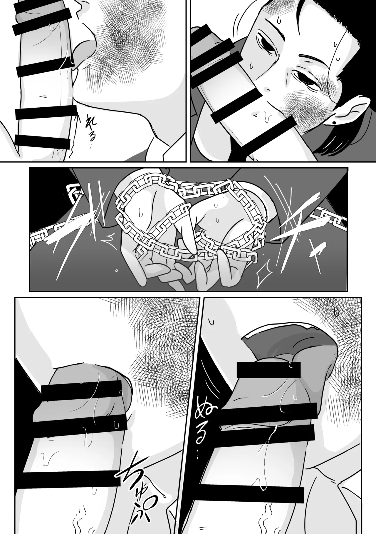 マキマさんの狗 - page22