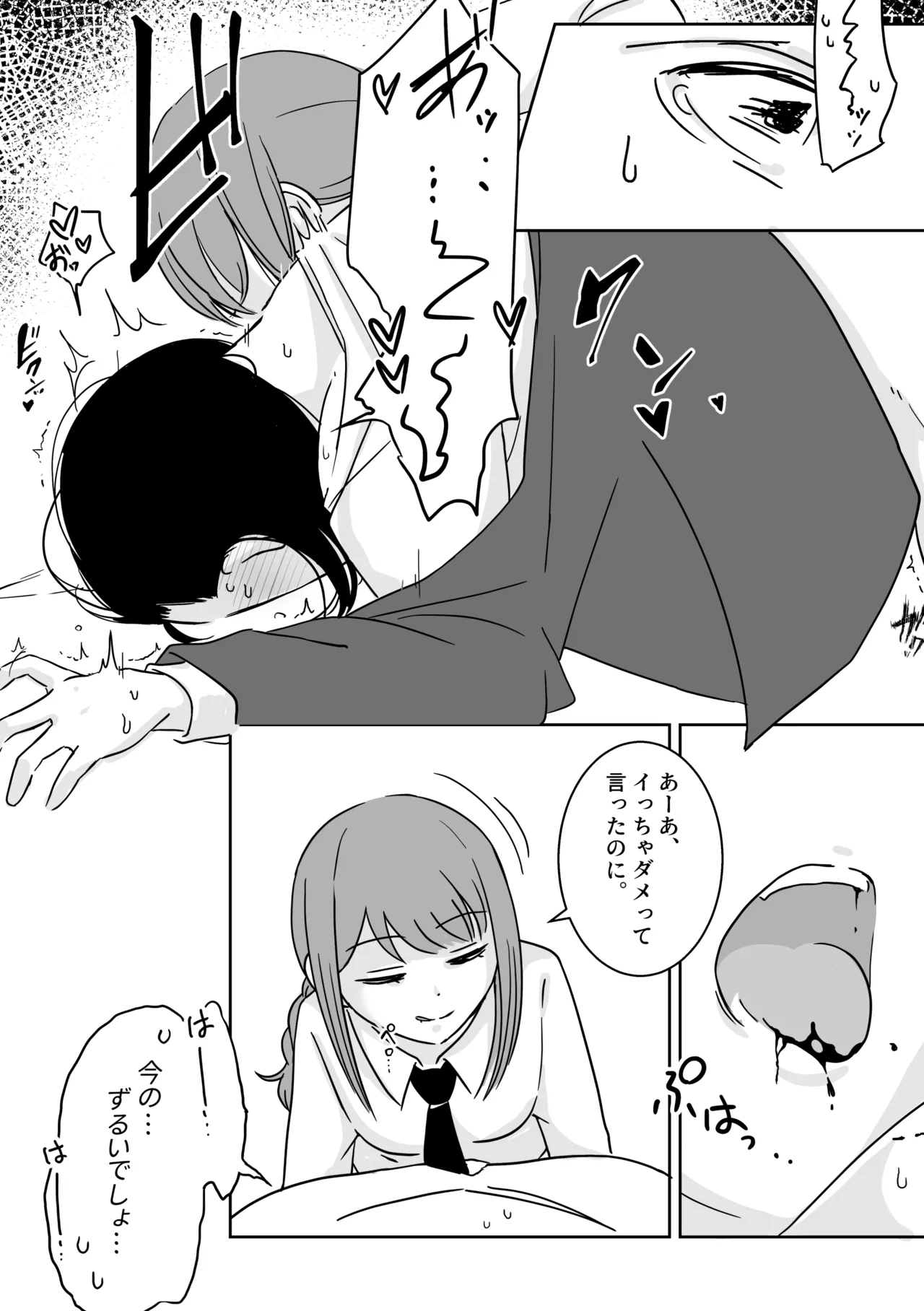 マキマさんの狗 - page31