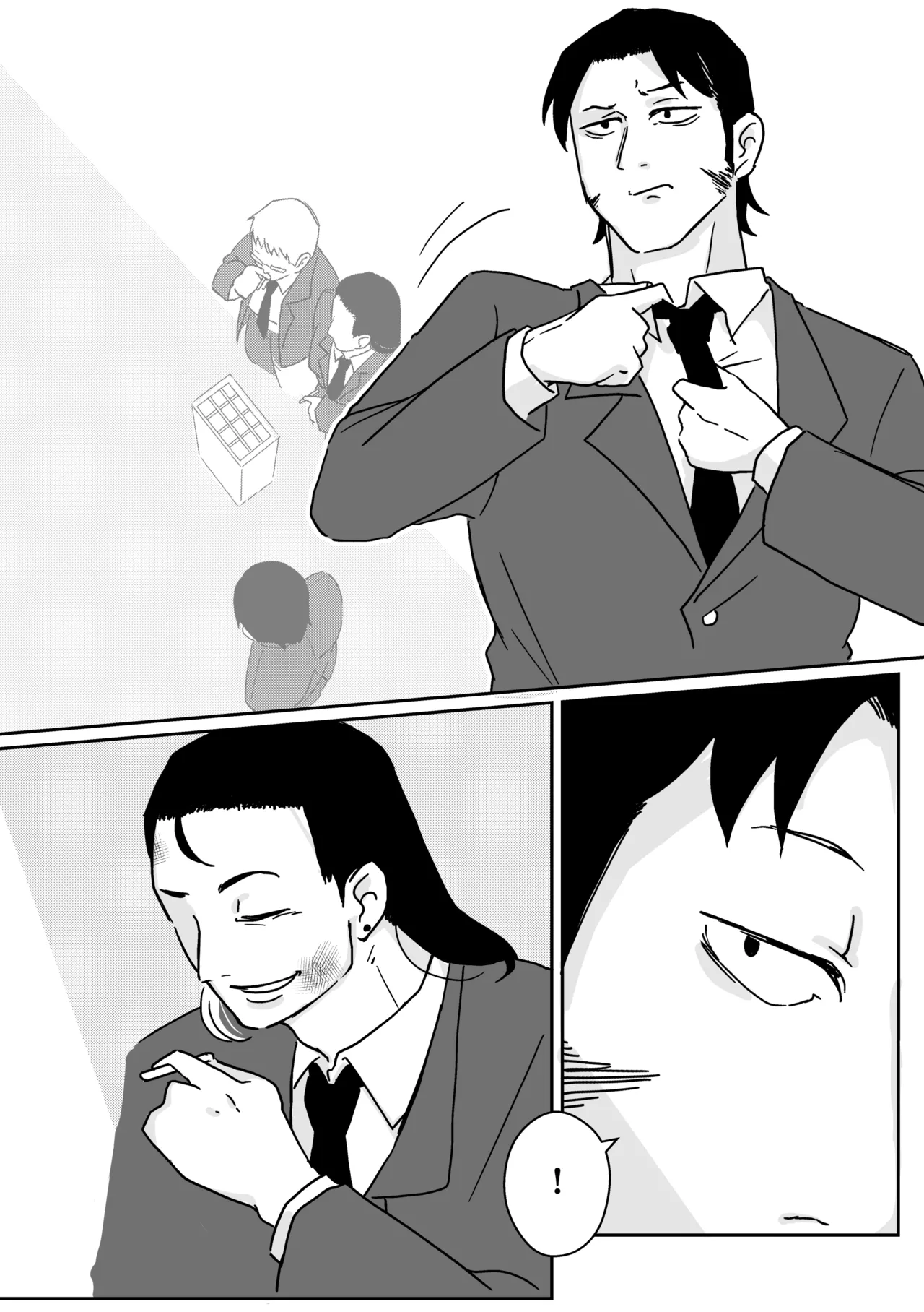 マキマさんの狗 - page5