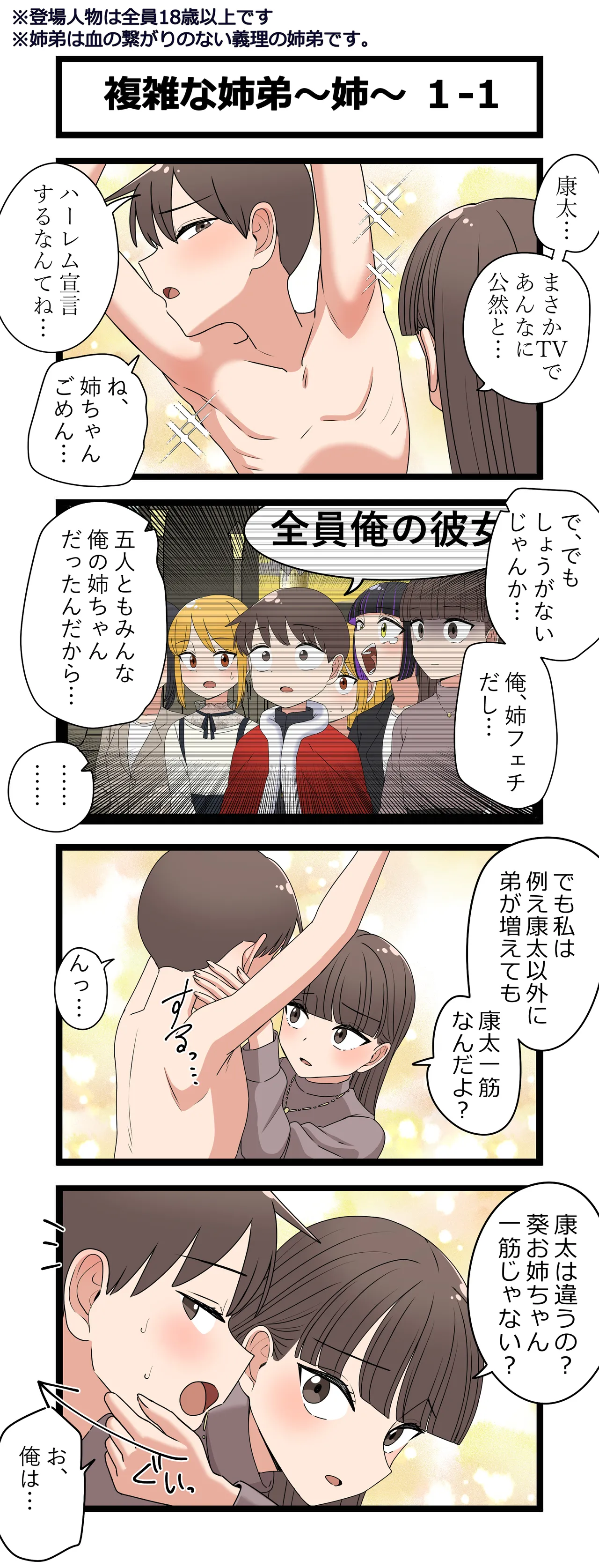 複雑な関係～葵～