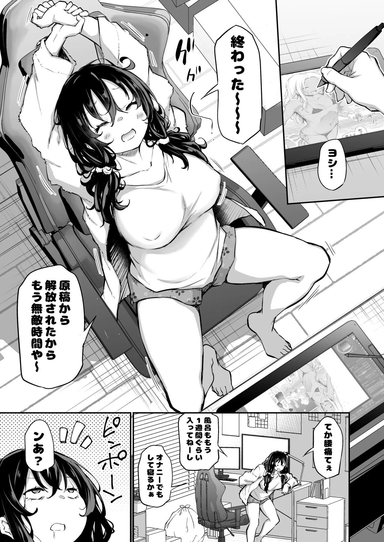 陰キャ男女(友達)の日常