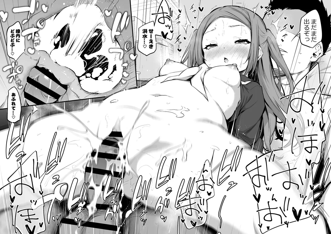 幼馴染に下の世話をしてもらうことになった話２ - page11