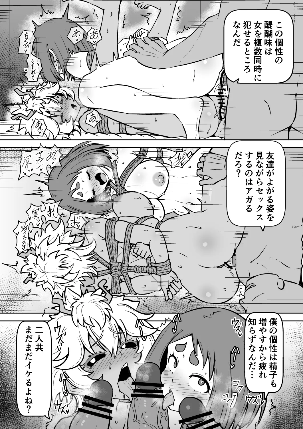 ヒロアカ漫画 - page5