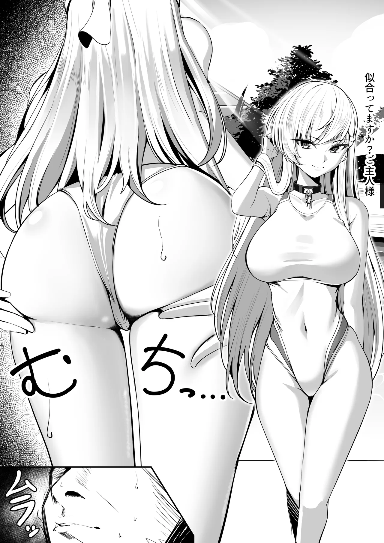 完璧なメイド長はお尻で絶対感じない - page1