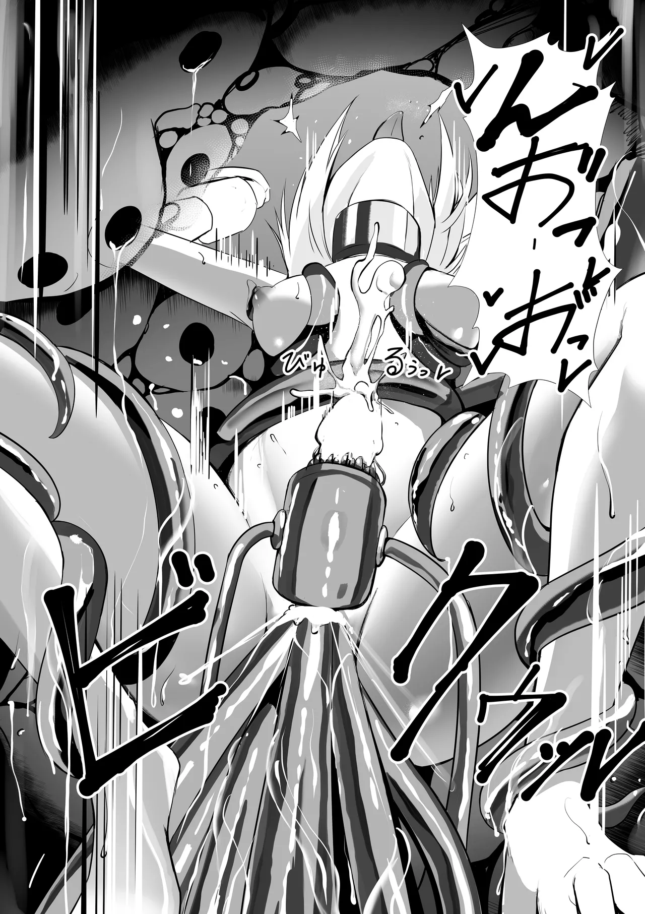 アナスタシア感覚遮断穴 - page7