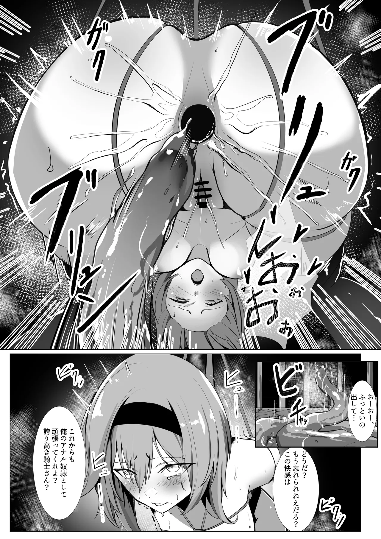支援者様絵 - page8