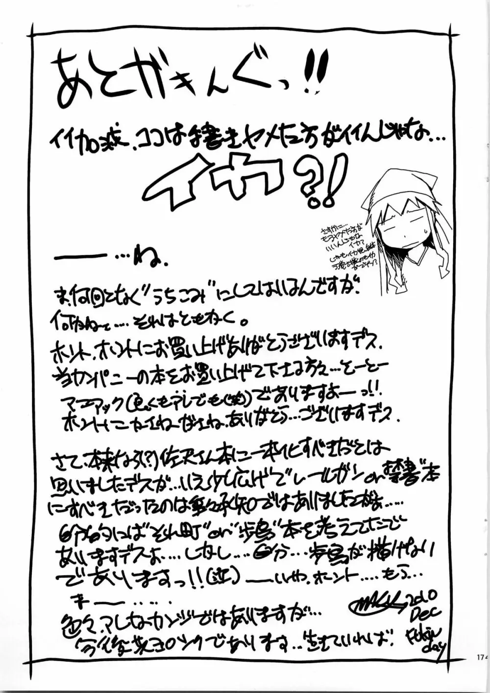佐天ちゅう - page17