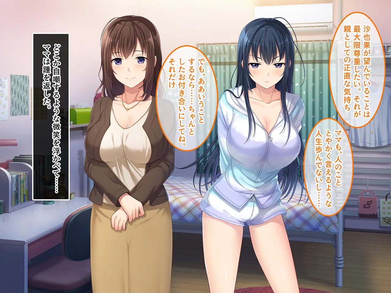 終・初恋の人の娘 - page11