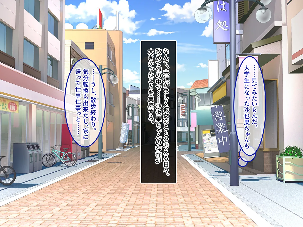 終・初恋の人の娘 - page149