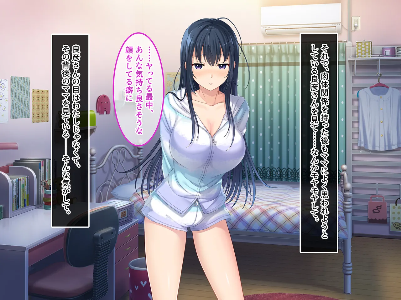 終・初恋の人の娘 - page15