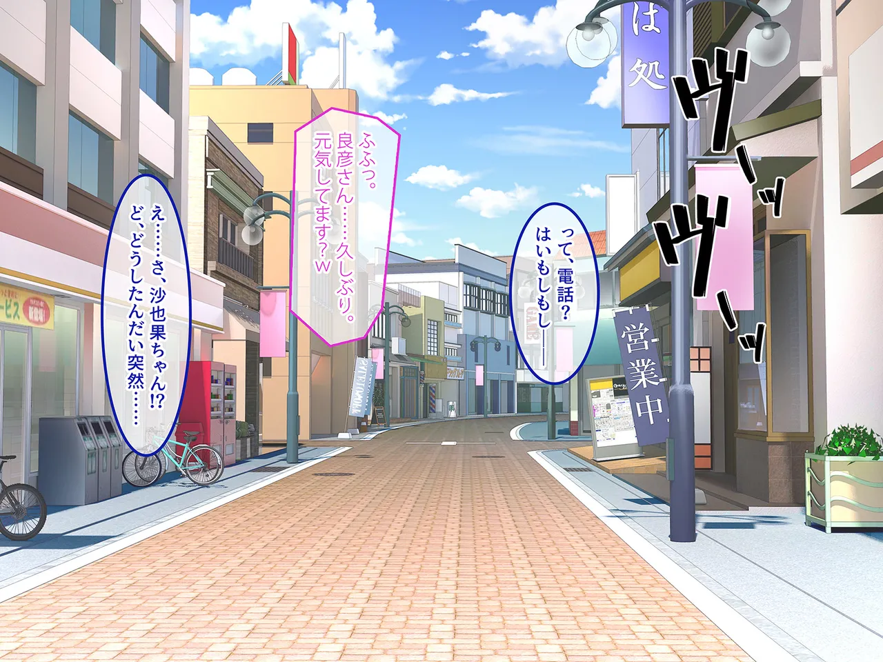 終・初恋の人の娘 - page150