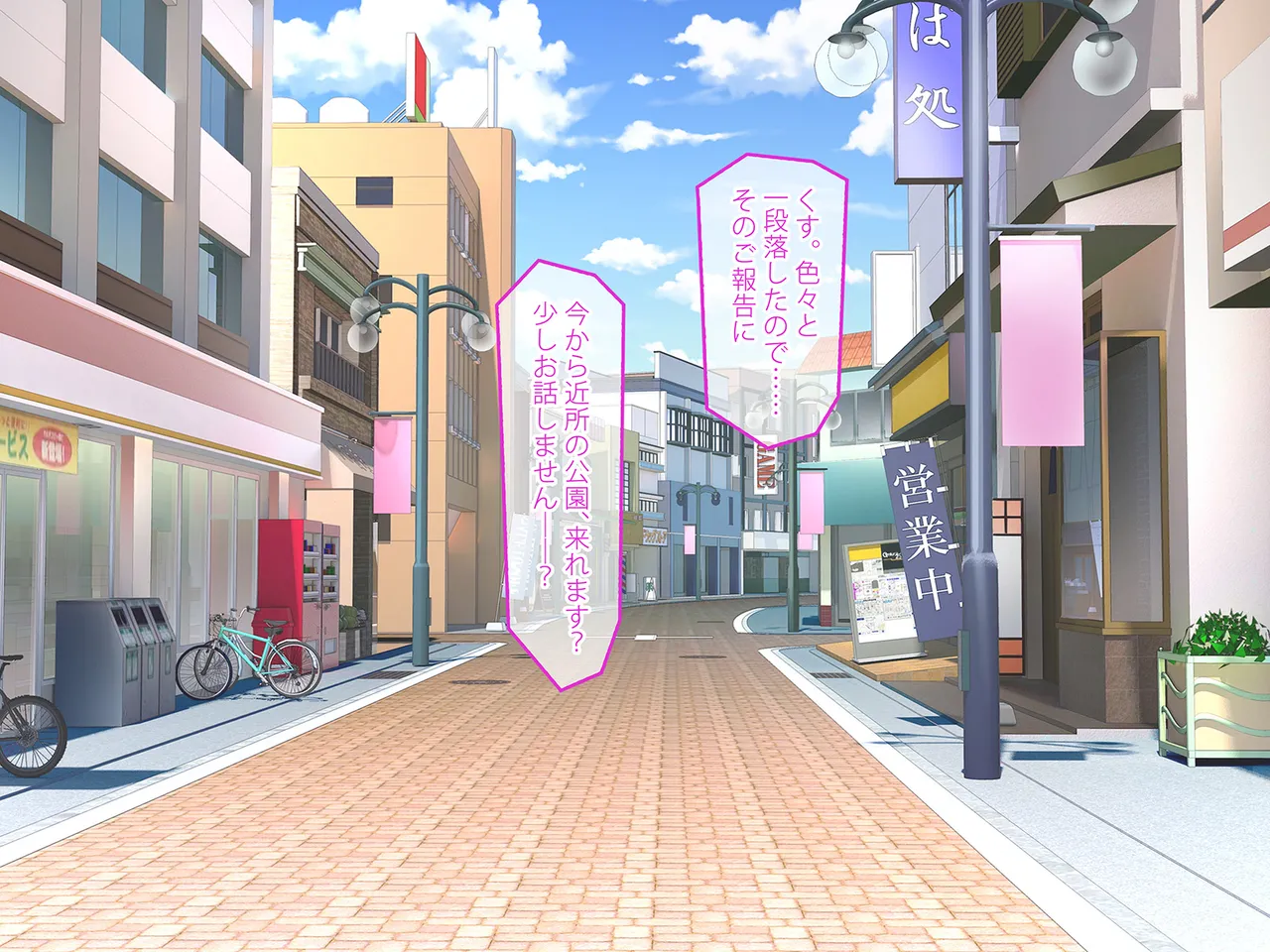 終・初恋の人の娘 - page151