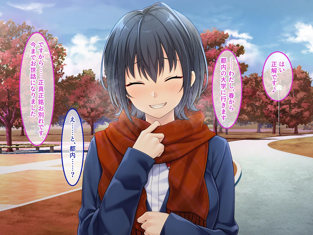 終・初恋の人の娘 - page156