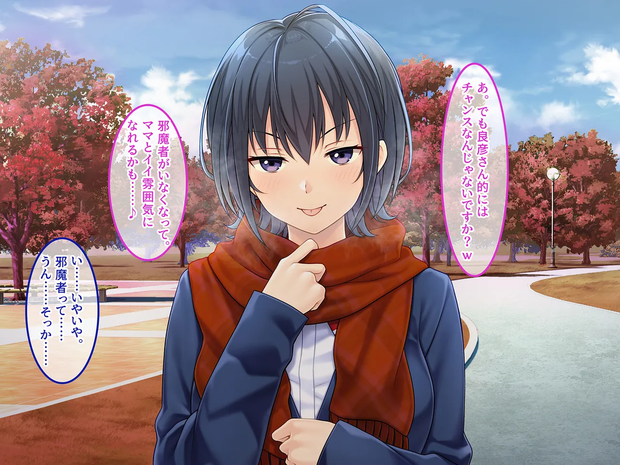 終・初恋の人の娘 - page157