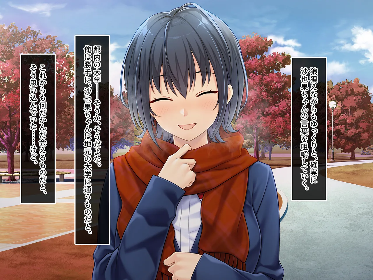 終・初恋の人の娘 - page158