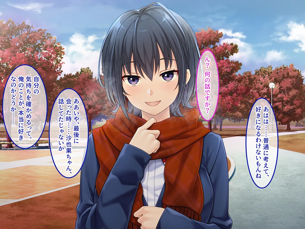 終・初恋の人の娘 - page159