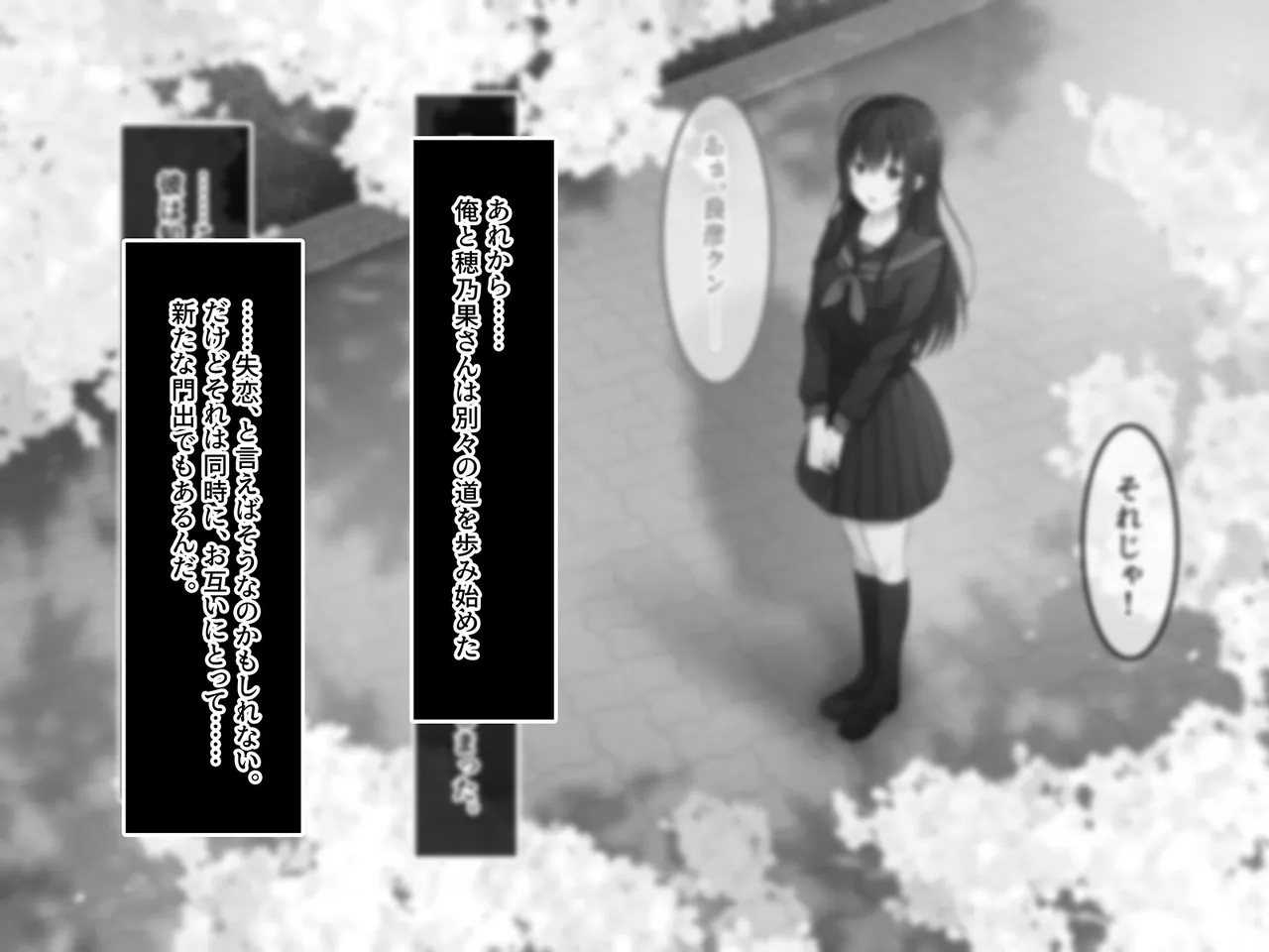 終・初恋の人の娘 - page164