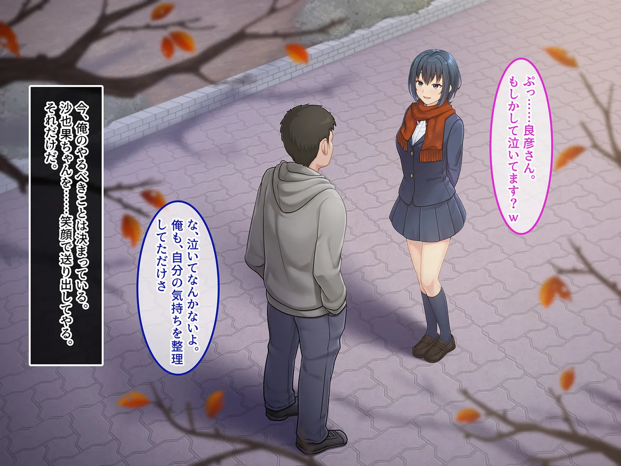 終・初恋の人の娘 - page165