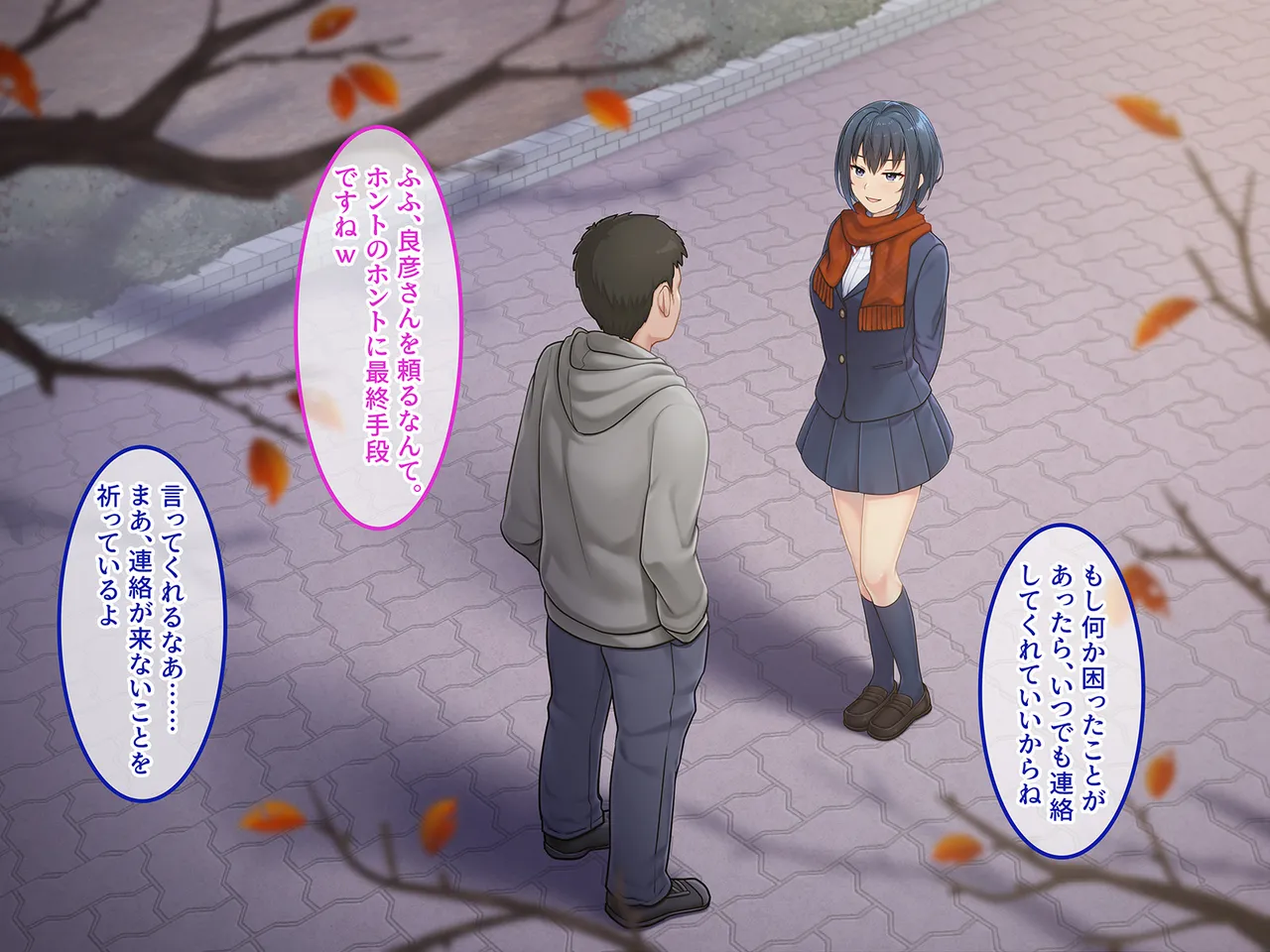 終・初恋の人の娘 - page166