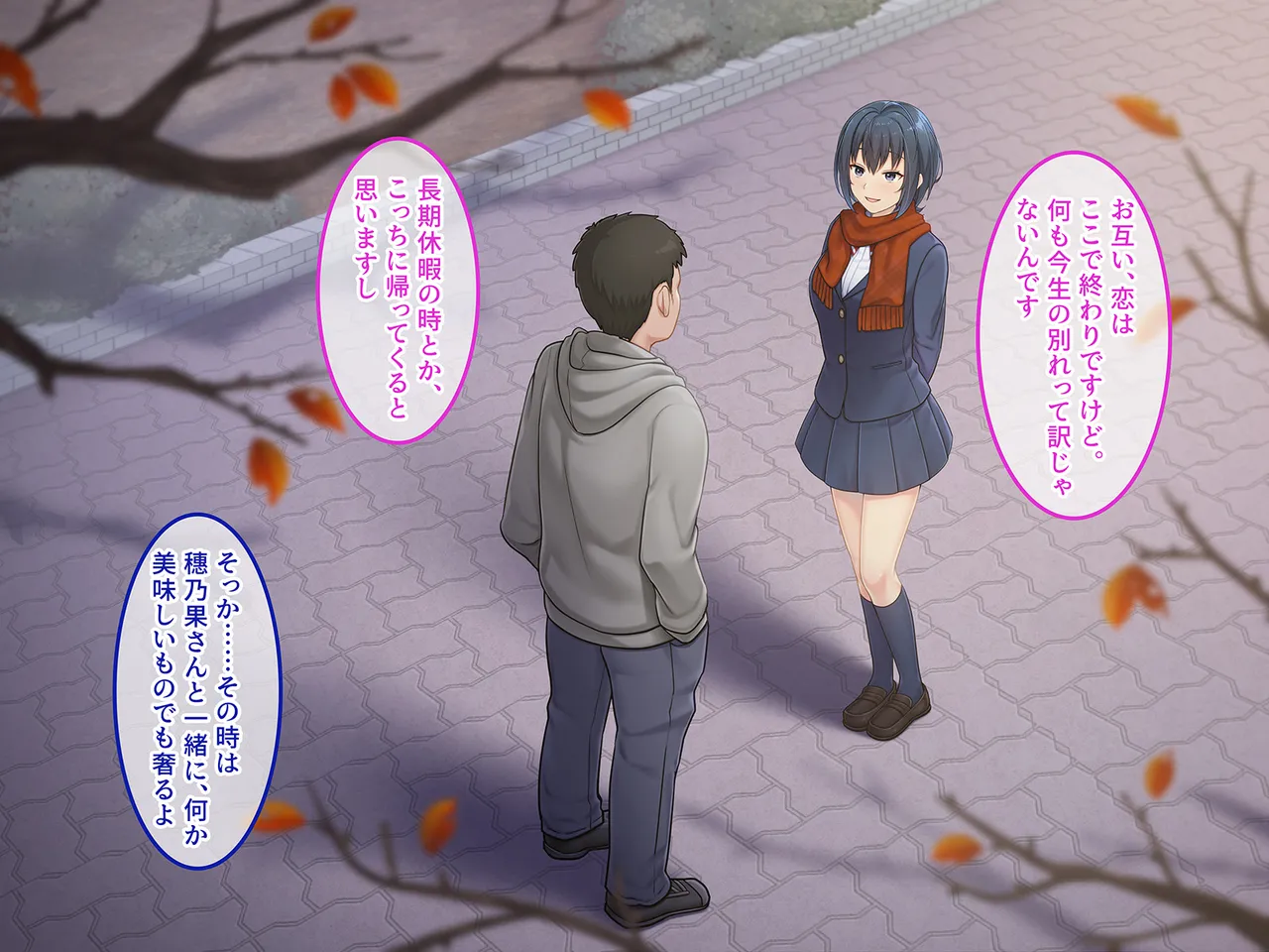 終・初恋の人の娘 - page167