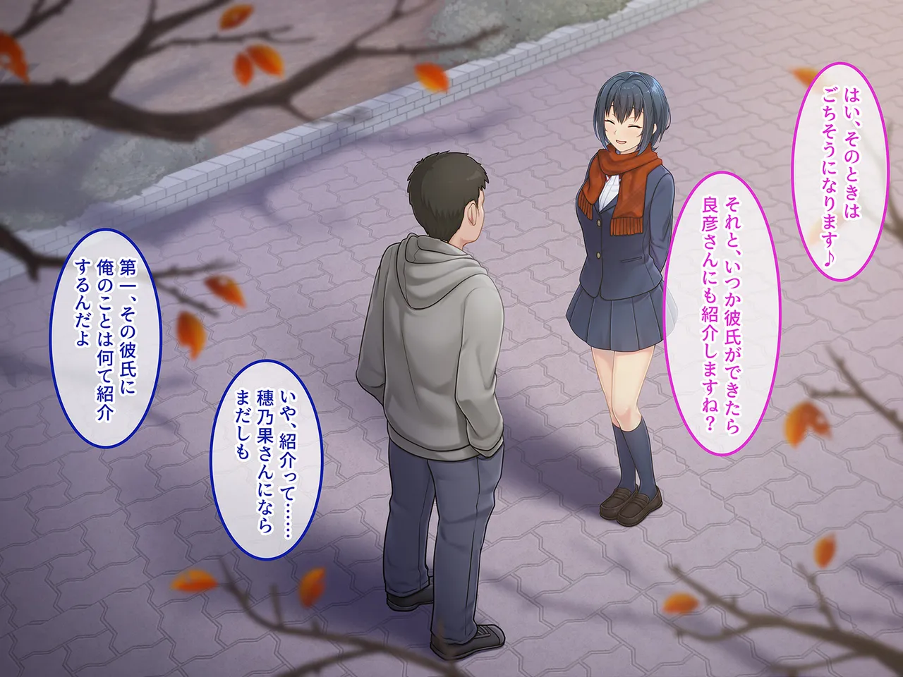 終・初恋の人の娘 - page168