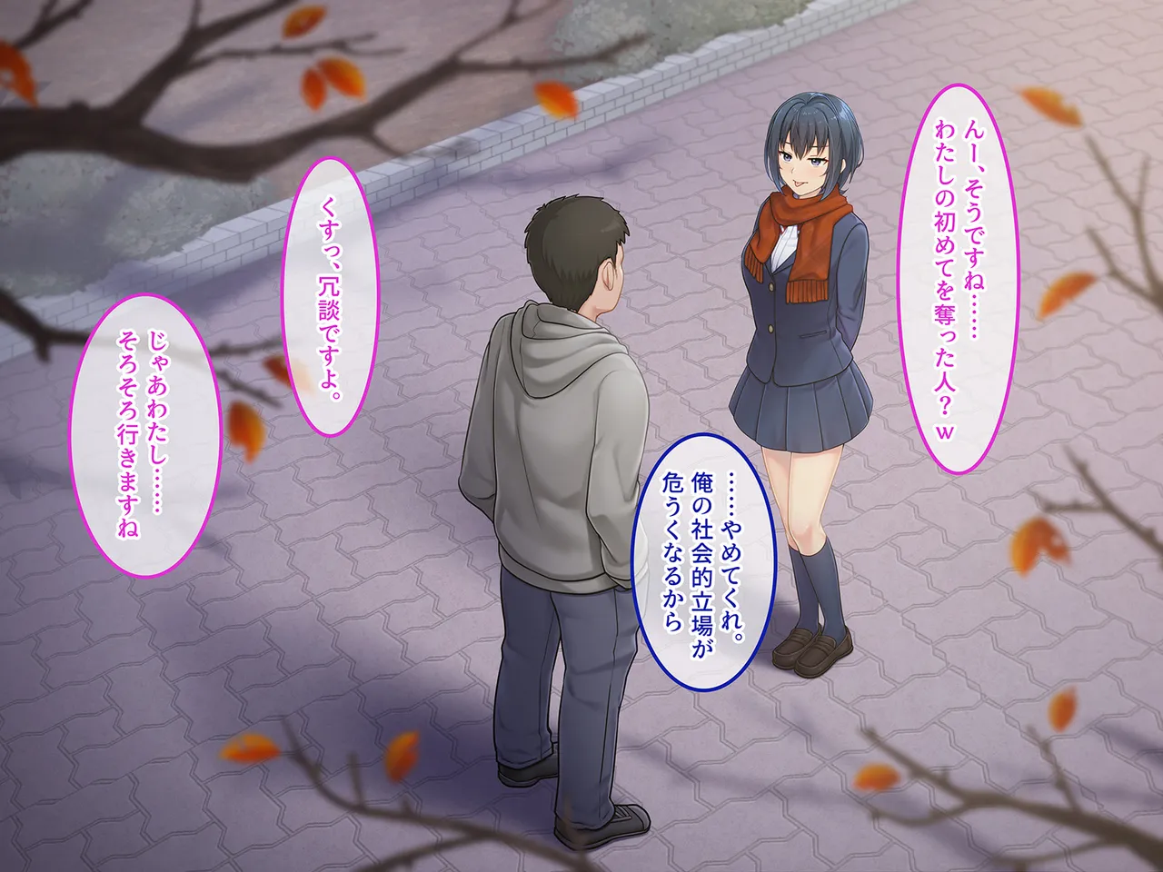 終・初恋の人の娘 - page169