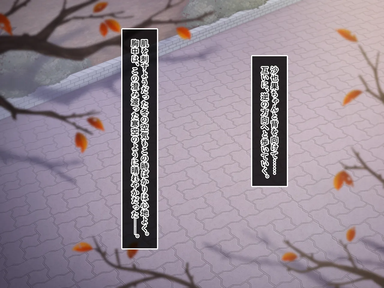 終・初恋の人の娘 - page171