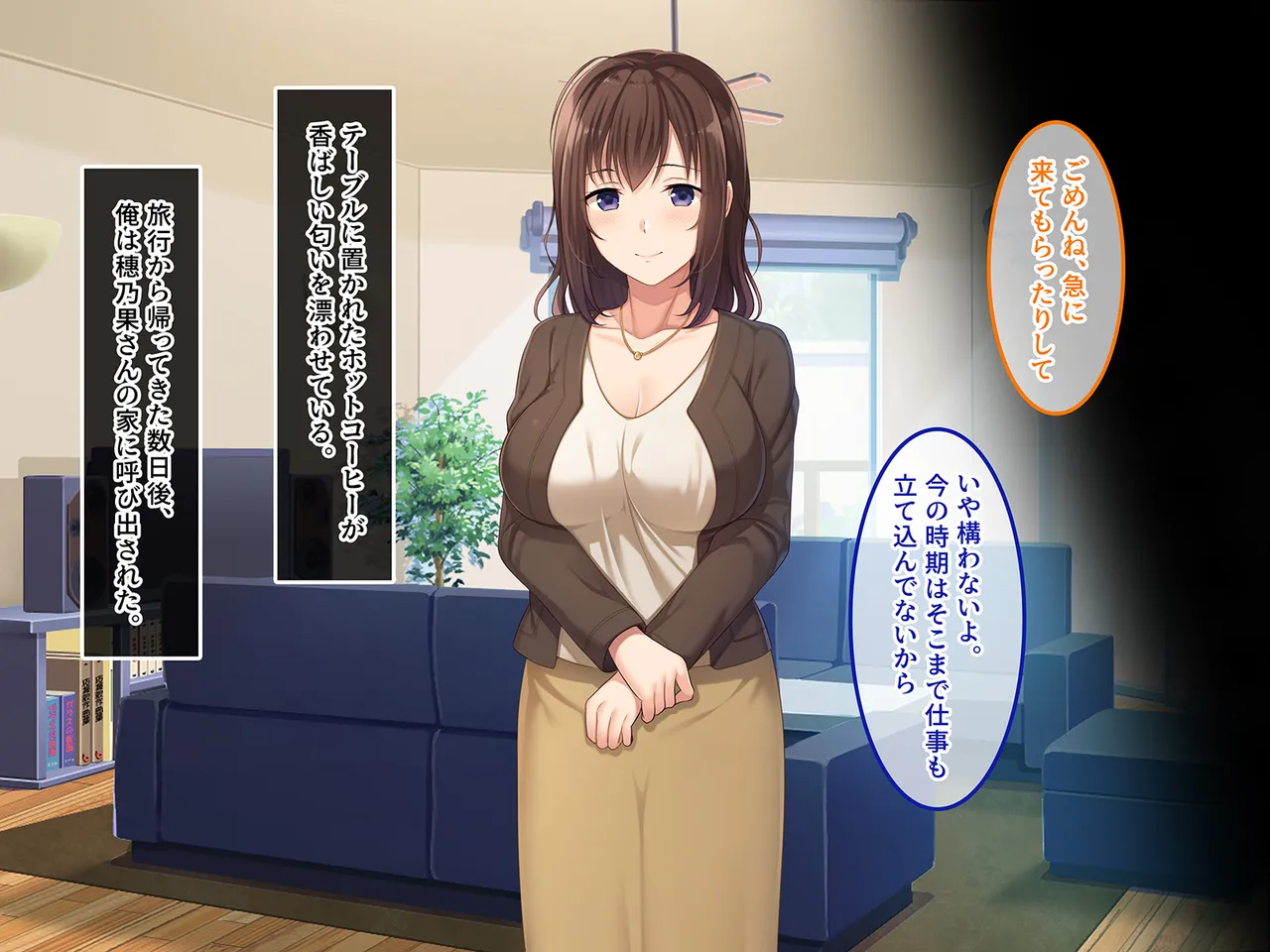 終・初恋の人の娘 - page18