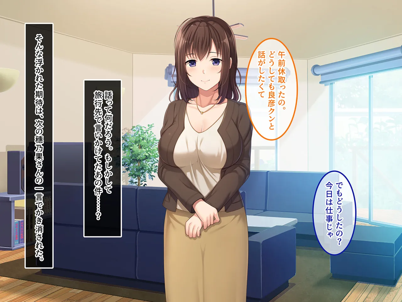 終・初恋の人の娘 - page19